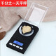 Zhenchuju milligram scale jewelry scale 0.001g electronic balance electronic scale milligram scale accurate electronic scale high-precision milligram scale 0.001g