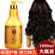 Gemeixiu Amino Acid Invisible Hair Mask Elastin for Curly Hair Special Moisturizing Soft Styling Curl Styling No-Wash 300ml Invisible Hair Mask Elastin