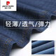 Pier Cardin Brand Men's Vêtements Ice Silk Jeans Men's Men's Summer Stretch Men's Pantal's Pantal Summer Straight Loose Long Tableau 1802 Gris et bleu 34 (tour de taille 2 pieds 7)