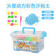 [70% neu] Zhigao Raum farbiger Sand Slippery Sand Kinder handgefertigtes DIY Toy Toy Sand Mars Power Colored Sand Clay mit Aufbewahrungsbox KK-9111 Blue 2jin [Jin ist gleich 0,5 kg] Paket