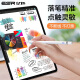 Yise (ESR) capacitive pen ipad apple pen tablet handwriting touch touch screen pen second generation applepencil pen 2019mini5/air3 active anti-accidental touch