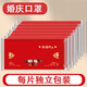 Jincheng Happy Wedding Mask Wedding Wedding Bride and Groom Masilla roja de estilo chino KZ683-1 [Niños] 50 paquetes