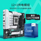 ASUS TX Gaming B760m WiFi D4 Tianpin Motherboard Support CPU 13700K/13600KF/13400F (Intel B760/LGA 1700)