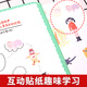【京仓速发全新正版】越玩越聪明——科学（全3册） 3〜6岁亲子绘本，科上海元远教育同济大学出版社