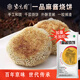 Ziguangyuan Ziguangyuan sesame paste shaobing 300g