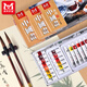 Meibangqifu Chinese painting pigments 12 colors 12ml small set boxed ink painting landscape painting beginner student student art academy professional art painting Chinese painting HC1212
