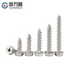 Guwanji 304 stainless steel cross external hexagonal flange self-tapping screws with pad lengthened self-tapping screws wood screws national standard M8x65 5 pieces without teeth