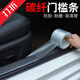 Vieruodis car door sill strip anti-trampling sticker invisible transparent universal rear guard anti-scratch strip carbon fiber pattern anti-trampling waterproof and anti-wear carbon fiber pattern transparent 7 cm wide 5 meters long transparent carbon fiber pattern (thick version)