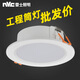 雷士照明LED筒灯NLED92025N 9203N 9204 9205N 9206 9208薄款工装洞灯 9203N-5W-黄光3000K-开孔95mm