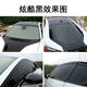 FANCYCHIC car window film self-adhesive car film car glass film car insulation film solar film full car film explosion-proof film sunscreen film high insulation privacy electroplated ceramic high insulation cool black (privacy) 50cm wide * 4 meters long (4 side windows) universal tools