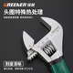 GREENER adjustable wrench 6-inch set tool adjustable spanner multi-functional large opening plastic wrench household adjustable spanner