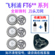 IGIFTFIRE适用飞利浦剃须刀T658FT668FT688AT610AT620刀头网配件整体头部 国产 3刀3网