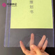 书昶办公A1大硬胶套透明文件袋单片夹a2硬卡套证件资料文件B2保护套PVC展示牌硬质卡片袋加厚塑料套 B2竖款入纸尺寸728x515 【1个】