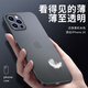 ZMOVERT 适用于苹果14手机壳iphone14超薄磨砂14透明镜头全包防摔女男款 苹果14【透黑色】超薄磨砂+不沾指纹 再获9D防爆膜