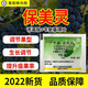 Premarin American Warren benzylin gibberellic acid gibberellin grape expansion agent seedlings pesticide growth regulator 2ml