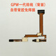 Logitech GPW GPW de première génération de deuxième génération latérale de deuxième génération Micro Switch Clavier Bullshit King Mouse Assembly Cable Double-Click ACCESSOIRES DE CRÉATIVE SELD-FREE GPW Câble clé latérale de deuxième génération