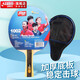 Double Happiness table tennis racket one-star entry-level finished product for beginners, pure wood 7-layer thickened base plate H1 star horizontal straight single racket H1002 one star horizontal racket long handle/double-sided anti-adhesive free racket bag