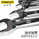 史丹利（STANLEY）开口扳手套装强力型公制镜面梅花两用双头加长多功能呆板5.5~32mm 强力型两用长扳手20mm 85-687