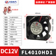 
Fenglu DC 12V industrial cooling fan large air volume fan chassis fan ultra-bass home small fan 24V 5010 DC12V
