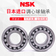 NSK双排调心球轴承1200 1201 1202 1203 1204 1205 1206A 1204高 NSK1206高精度 其他