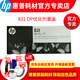 惠普原装进（HP）831号 831b 墨盒/打印头 适用 LATEX 310/330/360 绘图仪 831号 黑色/青色打印头（CZ677A）