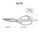 PLYS kitchen scissors, household chicken bone scissors, stainless steel barbecue scissors, multi-functional bone scissors, powerful scissors, all-steel kitchen scissors