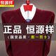 恒源祥羊毛衫男 100羊毛衫男中年加厚V领冬季鸡心领毛衣保暖中老年上男 6626浅驼 2XL 180155-170斤