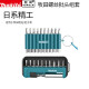 Makita (Makita) Japón Makita Tie Set ELECTRICLETR ELECTRIVER Cross Driver Head Talad de perforación eléctrica Beatle Combinación Makita Tie [10 Pack E-15833]