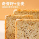 西瓜味的童话 全麦面包健身饱腹代餐黑麦粗粮轻食品无糖精0零食减早餐脂肪整箱 黑麦代餐面包【整箱发2斤】