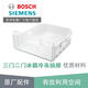 Bosch Refrigerator Accessories Two Two Doors Three Door Freezer Drawer Box Box Original Accessories 665867