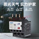 
Liangxing Shanghai NDR2 series thermal overload protection relay 220V380V motor protection NDR2-14065 80-104A