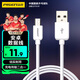 PISEN Android data cable 1 meter Micro USB mobile phone charging cable suitable for Huawei/Xiaomi/vivo//oppo/Honor/Redmi white interface extended version