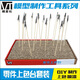 高达拼装工具模型上色台DIY制作喷漆竹子上色夹模型手办上色套装工具适用于高达模型手办动漫周边 VT-1047：上色套装