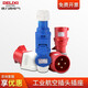 DELIXI Industrial Socket Plug Connector Male Female Docking Coupler Aviation Plug Waterproof Dust-proof Three-phase Electric 380V Volt Connector Four-core 32A (4-core mother seat 4 wire) Waterproof Industrial IP44 grade base