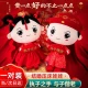 Dipper wedding gift press bed doll wedding doll a pair of wedding gifts for girlfriends, friends and sisters for newcomers wedding room golden boy and jade female doll embroidery [55cm]