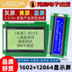 USBDM LCD1602/12864 LCD display with backlight STM32 display smart device LCD screen LCD1602 LCD screen-5V yellow screen+IIC adapter board welded