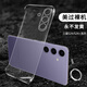 晟盛三星s24透明壳s24+手机壳三星s24ultra无边框手机硬壳保护套半包超薄防摔s24fe手机套新款散热透气 三星s24+高品质透明壳