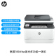
HP (HP) 3104fdw printer laser automatic double-sided wireless home printing automatic manuscript output Home printing copy scanning fax all-in-one machine