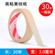 723 Cinta de papel con textura adhesiva al por mayor puede escribir hermosos artículos hermosos pegamento de papel de coser sin residuos de cinta de papel de aluminio (muy estrecho) 0.5 cm de ancho * 20m de largo [30 rollos