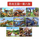 Yujun Dinosaurier Puzzle 3-6-9 Jahre alte Kindergärtnerin Jungen Spielzeug Babyspielzeug 7-jährige Kinder Jungen Spielzeug Spielzeug acht Zahlen ohne Wiederholung