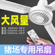 
Special electric fan ceiling fan for pig farm breeding pig house factory pig cooling and cold air feeding pig farm heat relief artifact 1050mm three-leaf ceiling fan