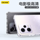 ESCASE is suitable for Redmi note12pro mobile phone case, all-inclusive anti-fall protective cover, Xiaomi Redmi airbag soft case (with sling hole) ES-iP9 series upgraded version transparent white