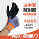 依而仨巨弹星劳保手套高弹力发泡橡胶透气耐磨耐用防滑蓝橙色均码12双 蓝橙色 依而仨巨弹星12双