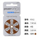 西万博powerone助听器原装专用配件电池P13P312纽扣P10电子P675锌空气 p312【10板60颗】
