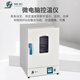 Jinghong DHG-9030A/9070A Elektrisch-Thermische konstante Temperatur-Biege-Trocknungsbox Labor Industriesterilisation und Desinfektionstrocknungsbox DHG-9923A