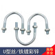 Cat U-bolt screw galvanized U-shaped air pipe U-shaped hoop pipe clamp water pipe fixing buckle M6*6 points DN20100 set