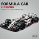 Yuxing Model King Bugattis Stimme der Nacht Fernbedienung Sportwagen Bausteine ​​von erwachsenen Jungen mit hohem Schwierigkeitsgrauen Riesiger Spielzeugrennmodell F1 Formel Rennstatik Version 13117