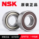 Miaopu le Japón Rodamientos NSK importados 6207/6208/6209/6210/6211/6212ZZDDU Alta velocidad 6211-2Z Sello de metal otros