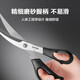SUPOR stainless steel kitchen scissors multifunctional food barbecue chicken bone scissors KE09P2