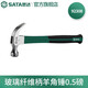 SATA 92306-92309 Fiberglass handle claw hammer 0.5, 1, 1.5 pounds Fiberglass handle claw hammer 0.5 pounds 92308